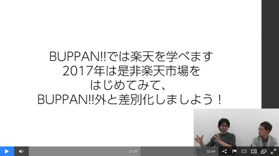 楽天市場をはじめよう他