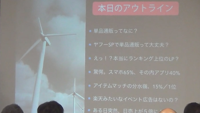 ２０１６年４月 大阪 「ヤフーショッピング攻略セミナー」
