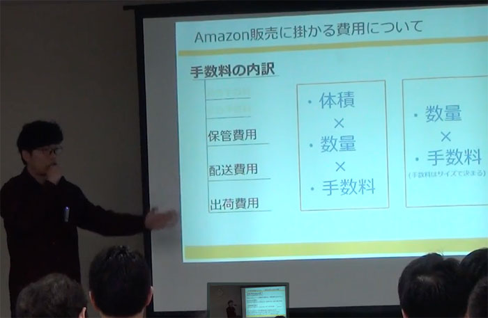 元アマゾニアン ３人によるアマゾンビジネスハッキング半日セミナー
