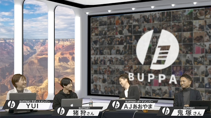 【ゆっくりでも着実に資産を積み上げる方法／実録コンサルティング フライト＃２チーム】