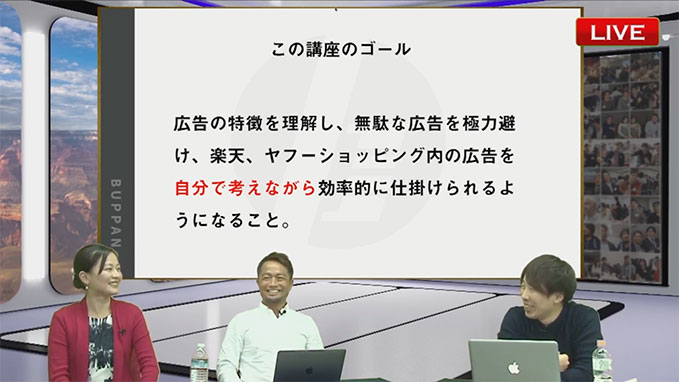 「ヤフーショッピングのモール内広告攻略法！ 」etc...